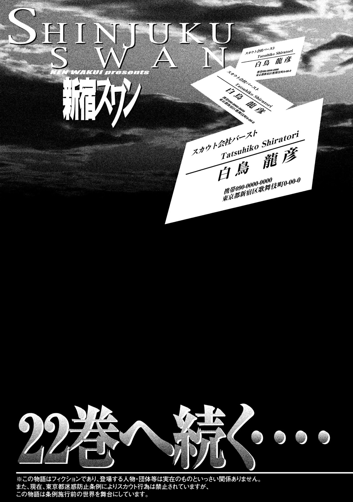Shinjuku Swan Chapter 213 page 21 - Chapter 213: Decoy