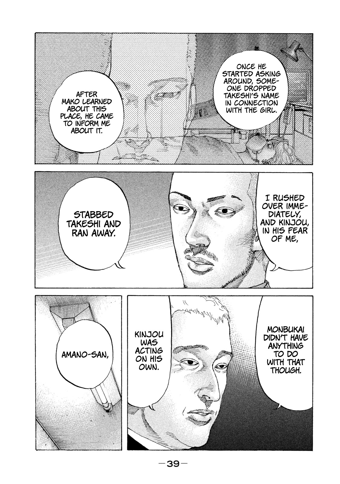 Shinjuku Swan Chapter 215 page 17 - Chapter 215: Bring on the Brawl!!