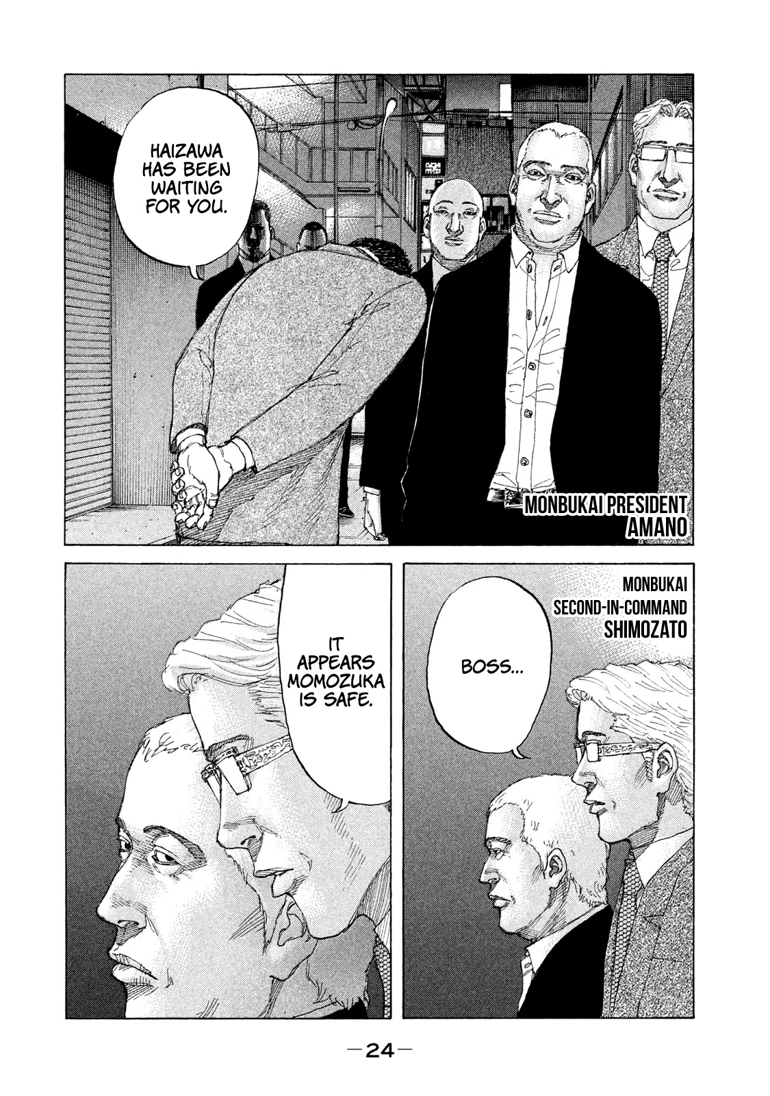 Shinjuku Swan Chapter 215 page 3 - Chapter 215: Bring on the Brawl!!