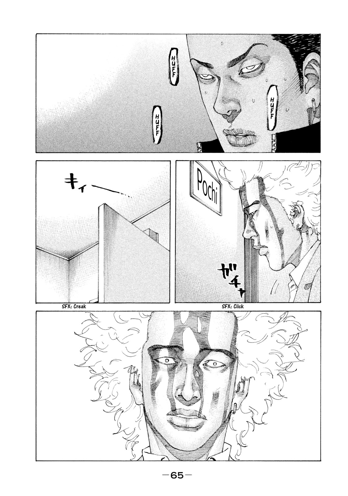 Shinjuku Swan Chapter 217 page 4 - Chapter 217: Handshake