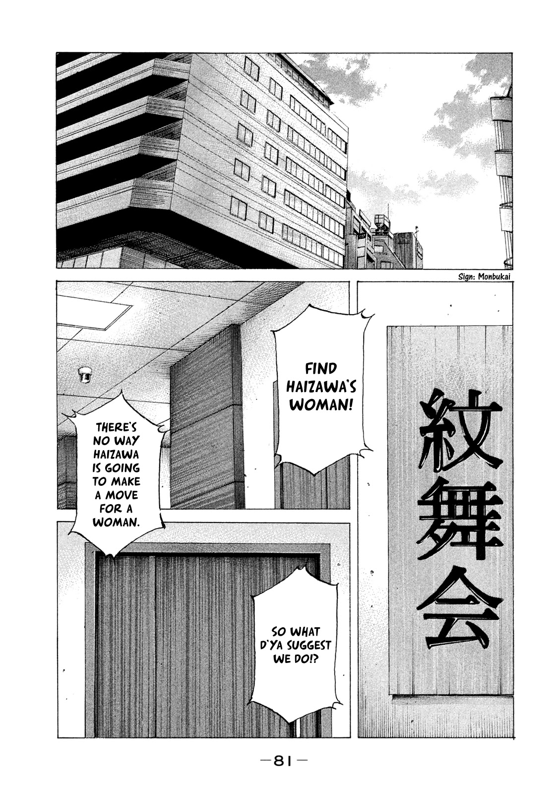 Shinjuku Swan Chapter 218 page 2 - Chapter 218: A Hundred Schools of Thought Contend