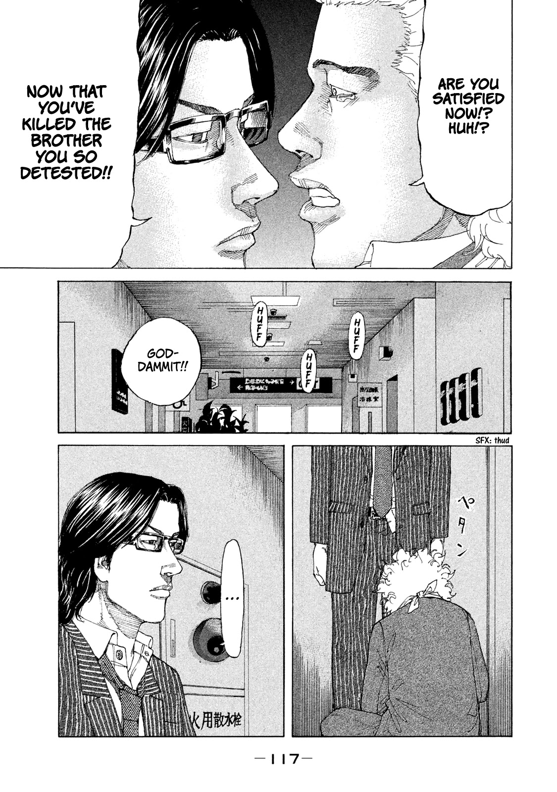 Shinjuku Swan Chapter 219 page 18 - Chapter 219: Huge Separation