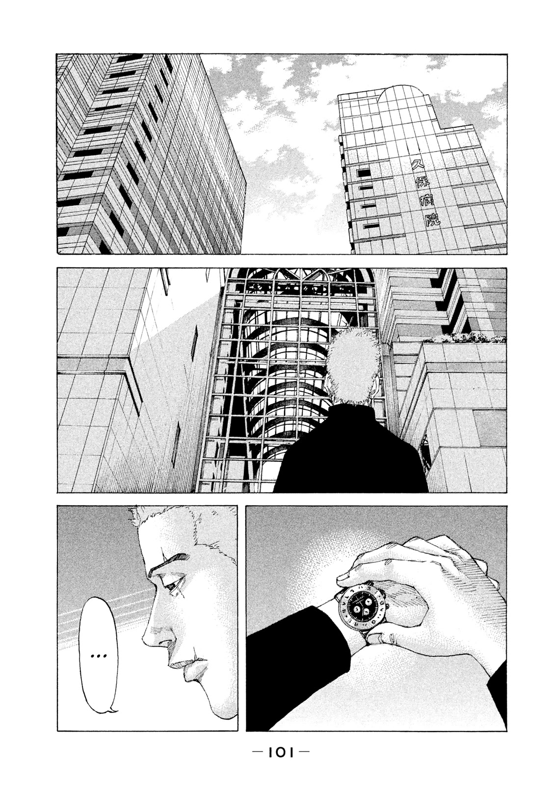 Shinjuku Swan Chapter 219 page 2 - Chapter 219: Huge Separation