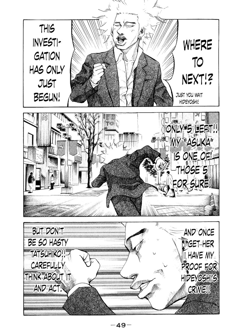 Shinjuku Swan Chapter 22 page 7 - Chapter 22 : Asuka and Ageha