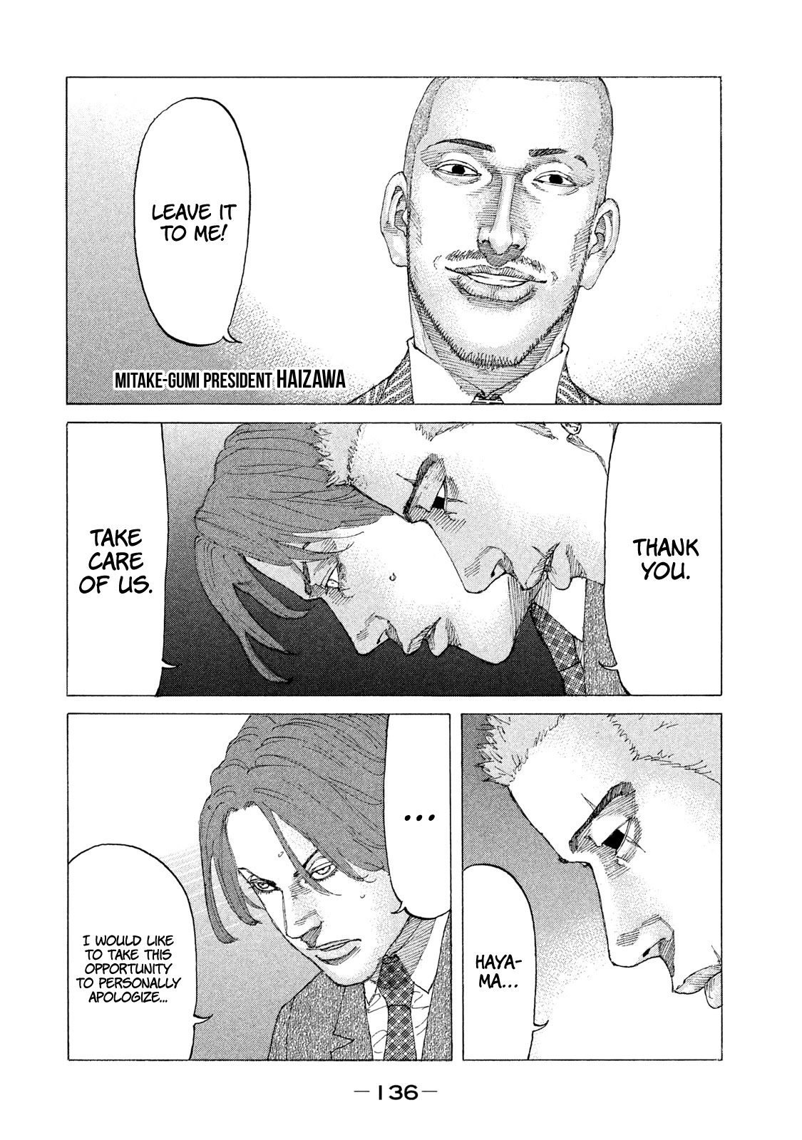 Shinjuku Swan Chapter 220 page 17 - Chapter 220: Mako's Motive