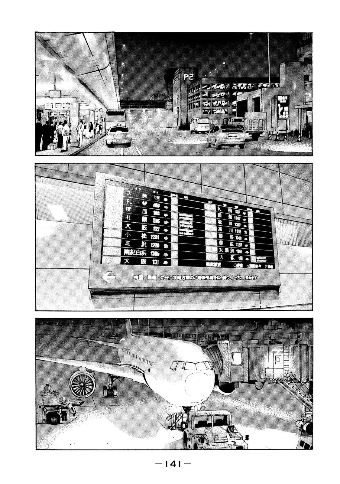 Shinjuku Swan Chapter 221 page 2 - Chapter 221: Bared Fangs