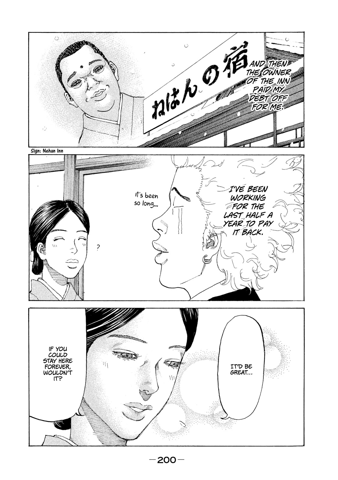 Shinjuku Swan Chapter 223 page 18 - Chapter 223: Northern Inn