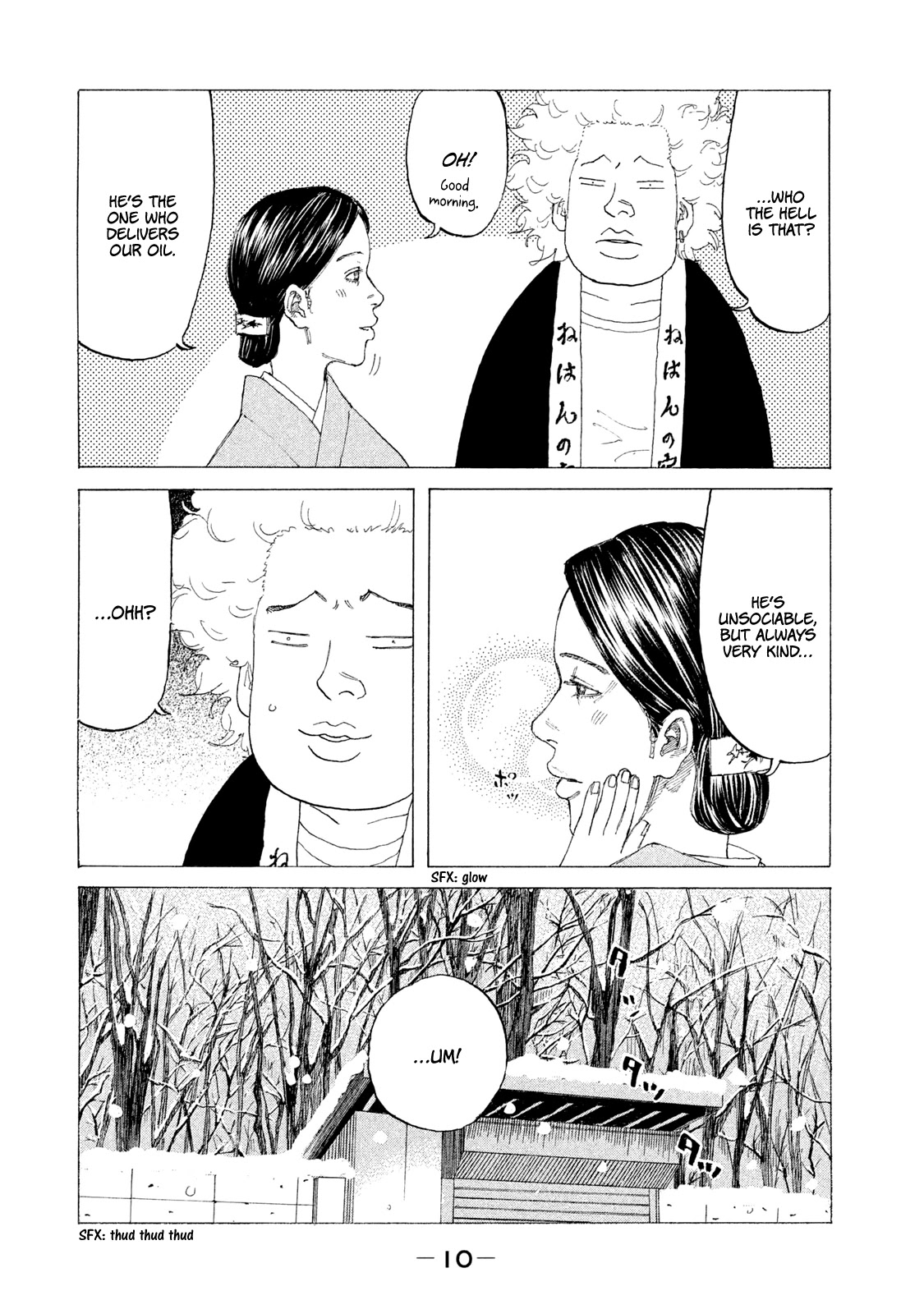 Shinjuku Swan Chapter 224 page 12 - Chapter 224: Because It's Awkward