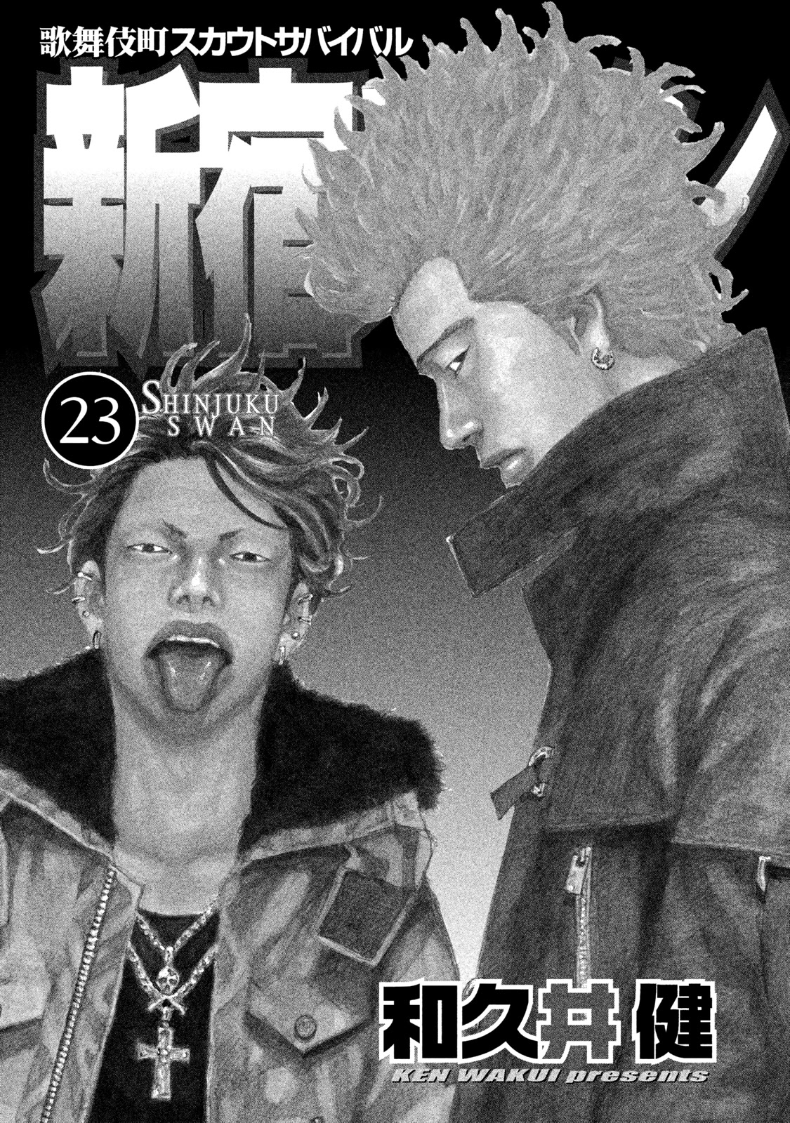 Shinjuku Swan Chapter 224 page 3 - Chapter 224: Because It's Awkward