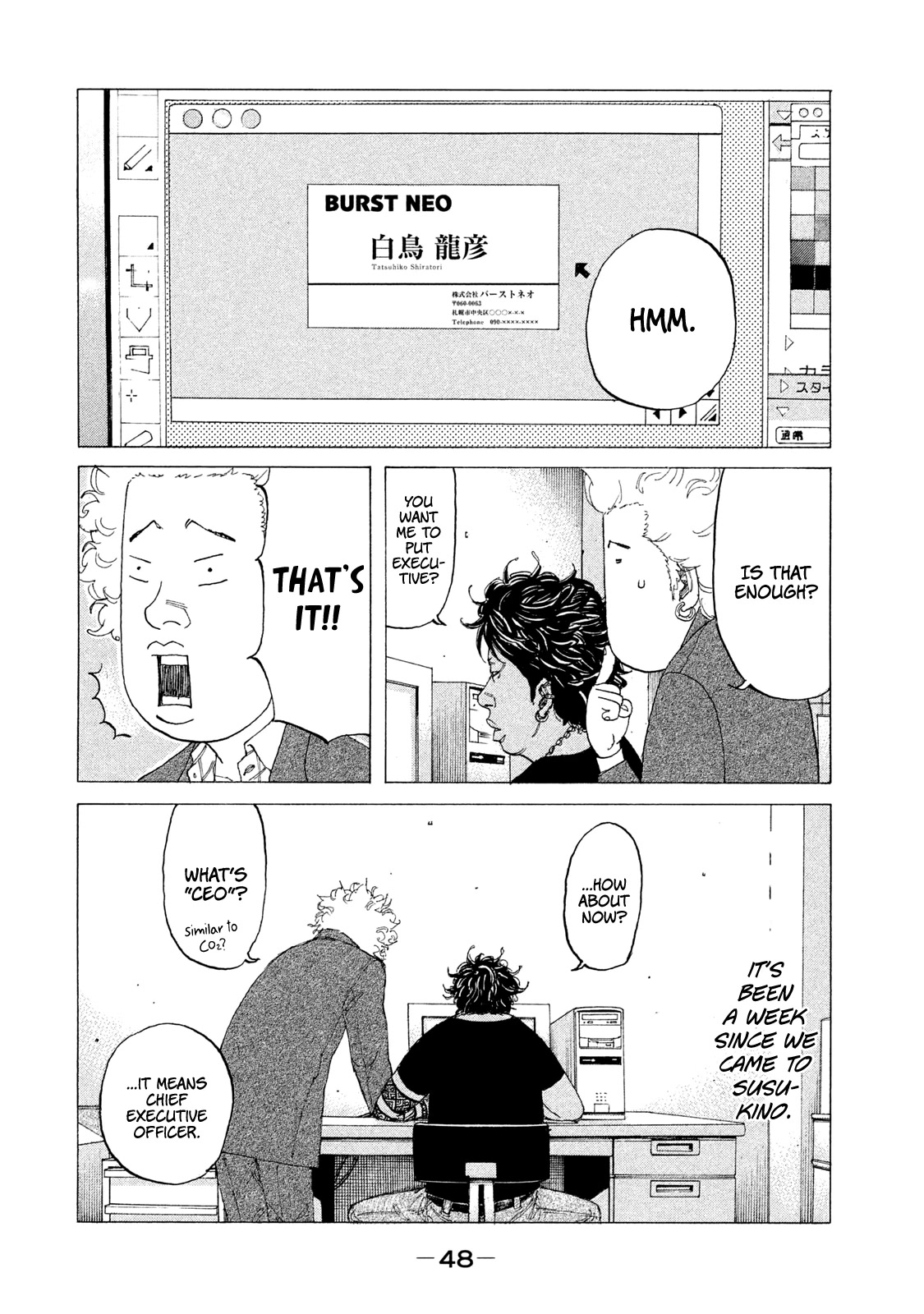 Shinjuku Swan Chapter 226 page 4 - Chapter 226: New World