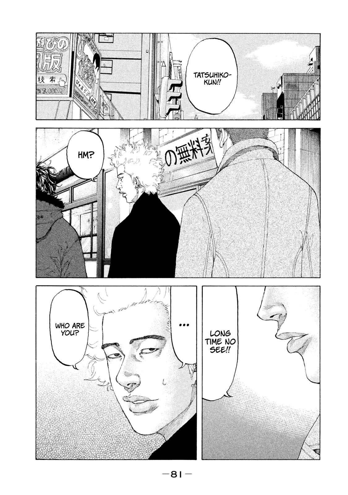 Shinjuku Swan Chapter 227 page 18 - Chapter 227: Two Guys vs. Susukino