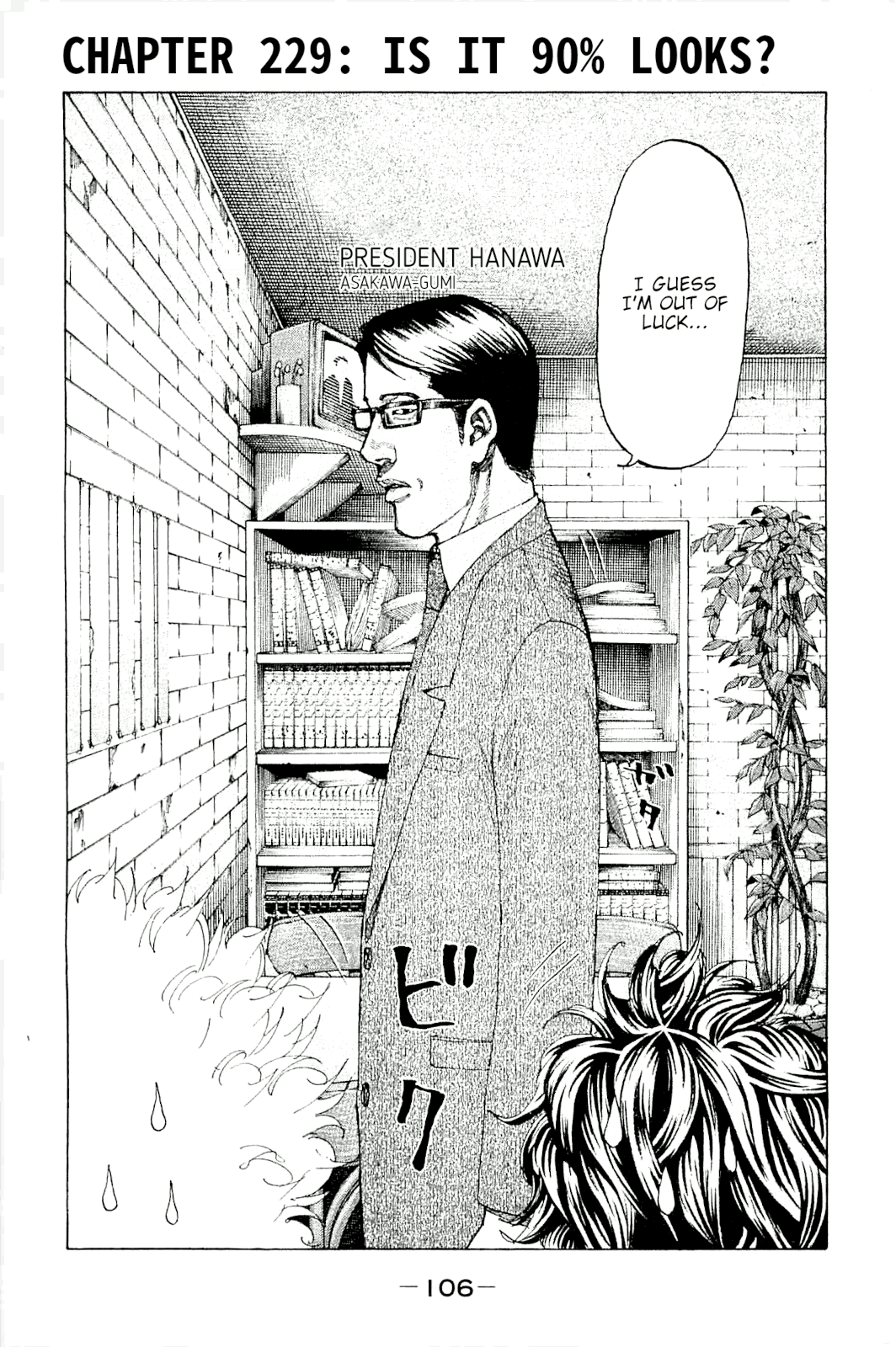 Shinjuku Swan Chapter 229 page 2 - Chapter 229: Is It 90% Looks?