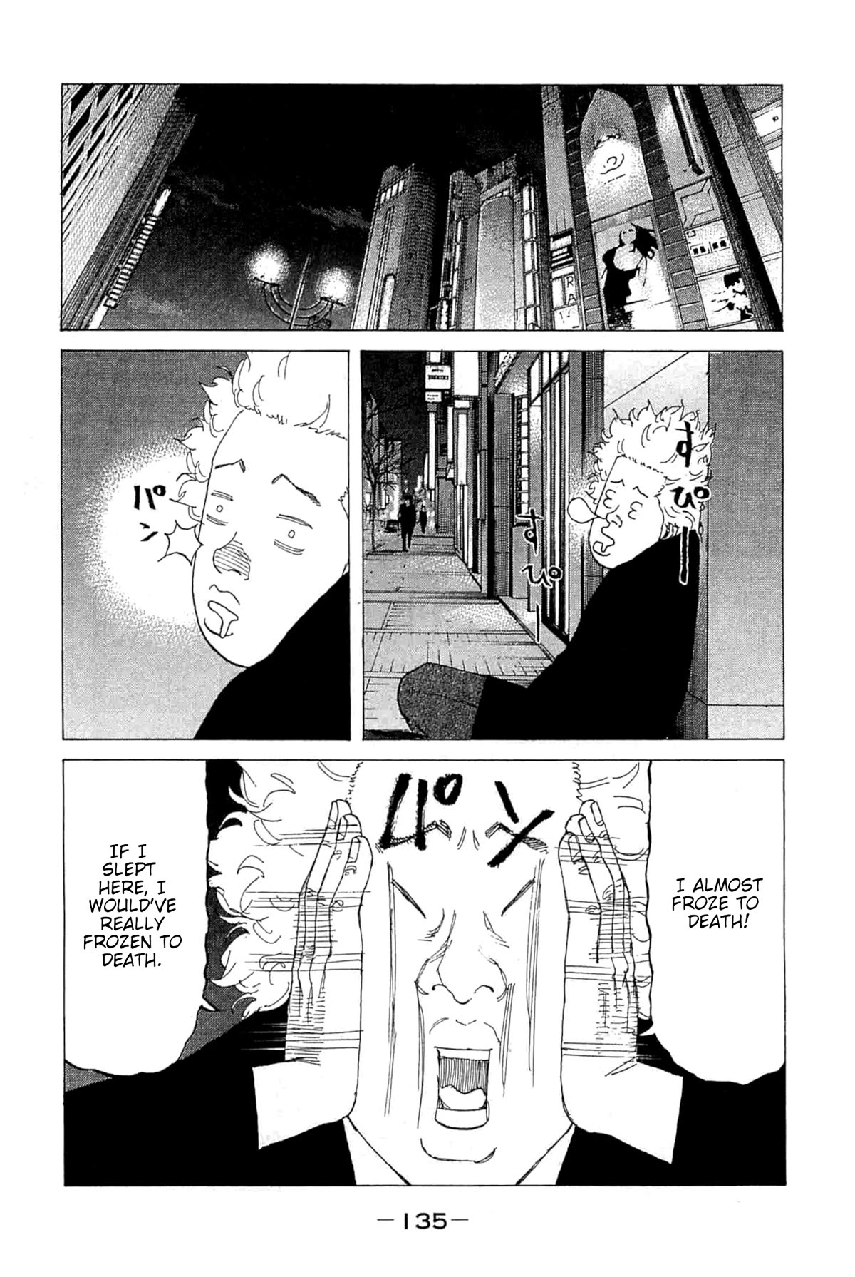 Shinjuku Swan Chapter 230 page 13 - Chapter 230: Tailing!!