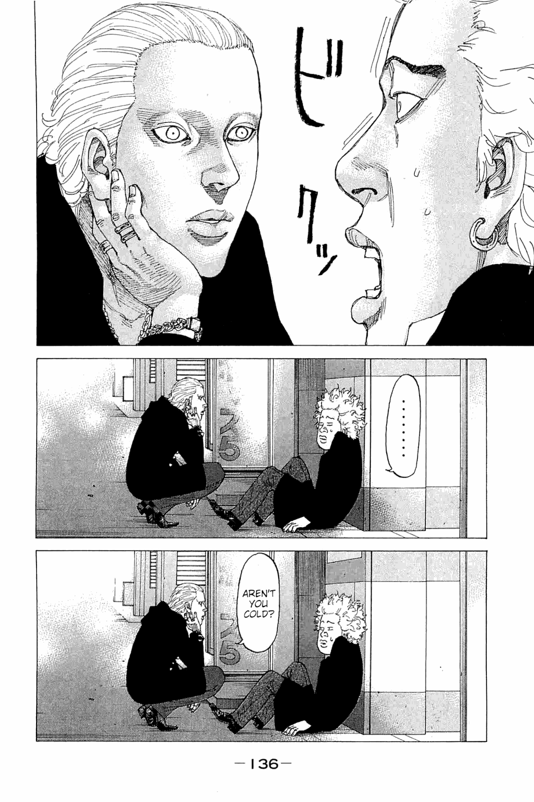 Shinjuku Swan Chapter 230 page 14 - Chapter 230: Tailing!!