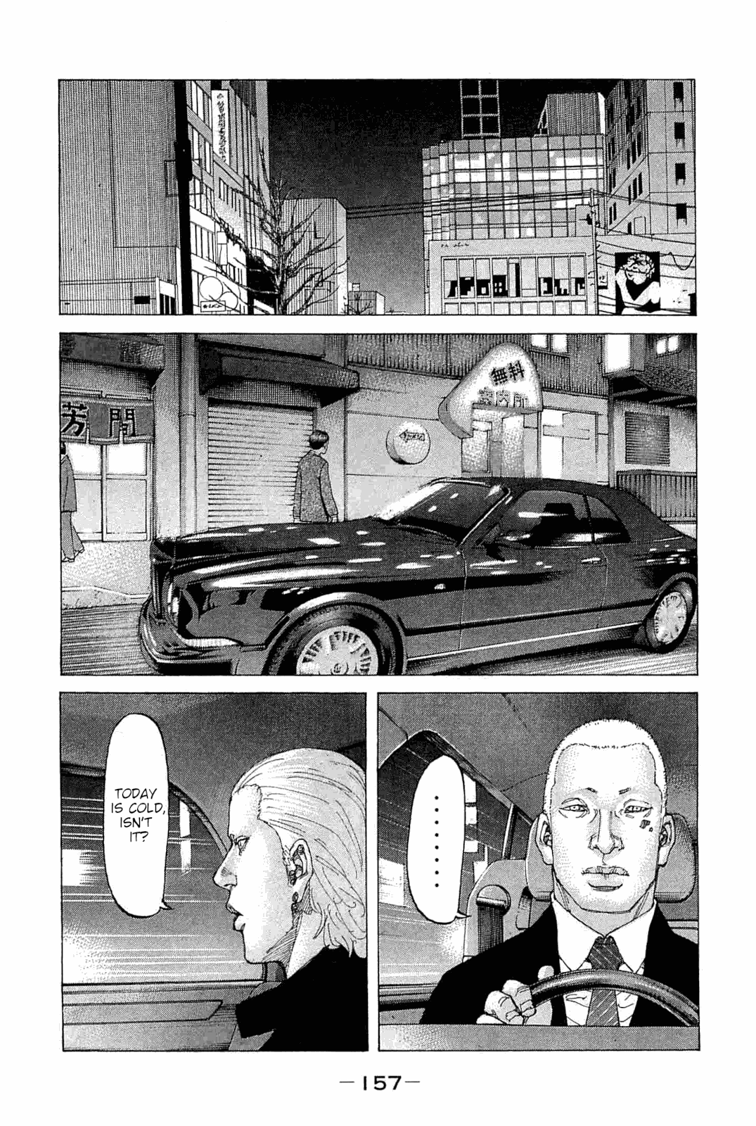 Shinjuku Swan Chapter 231 page 13 - Chapter 231: Hotaru