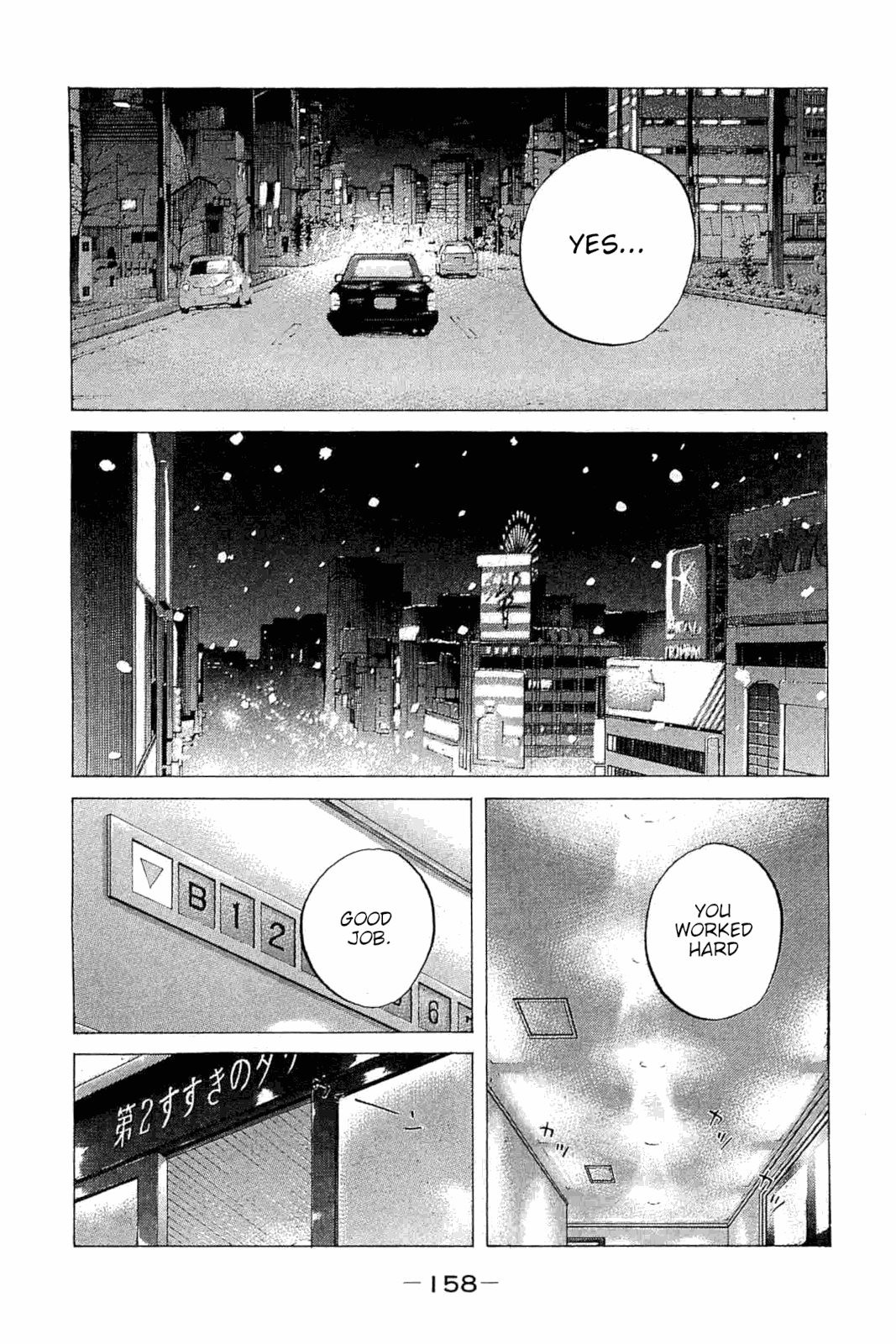 Shinjuku Swan Chapter 231 page 14 - Chapter 231: Hotaru