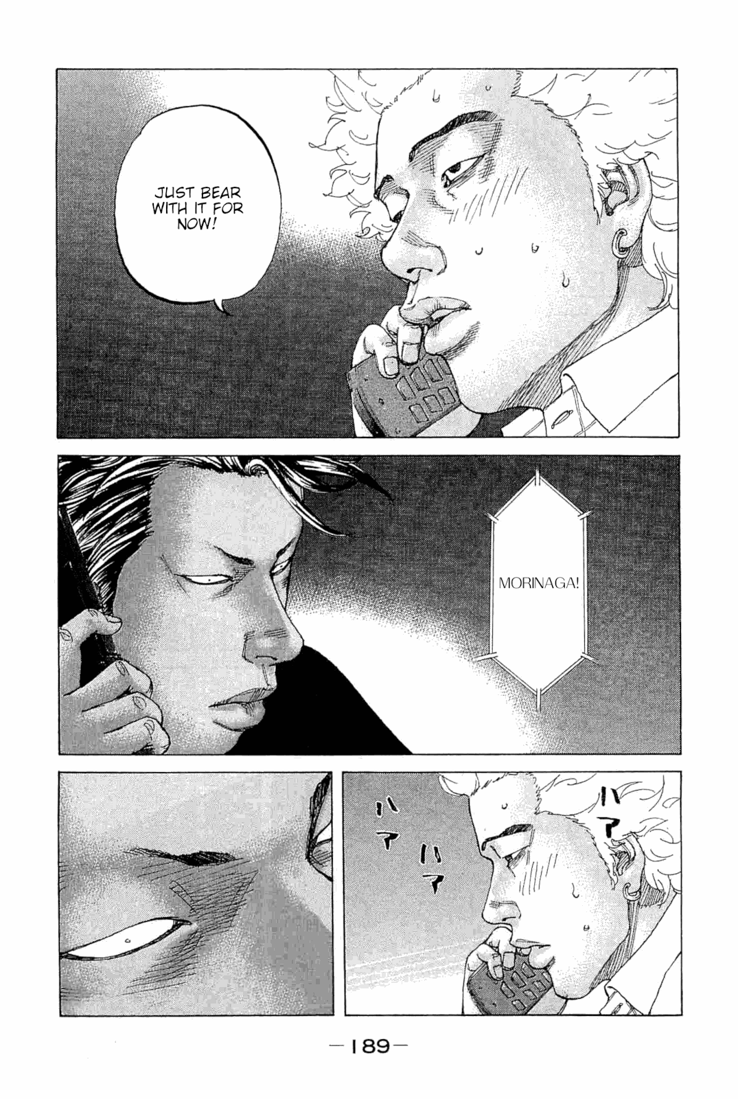 Shinjuku Swan Chapter 233 page 7 - Chapter 233: Eve of The Big Battle