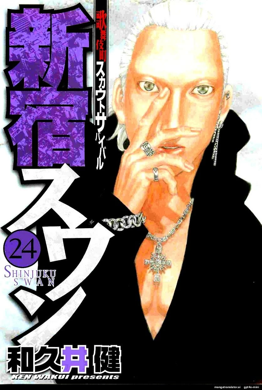 Shinjuku Swan Chapter 234 page 1 - Chapter 234