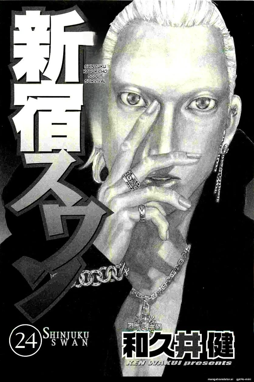 Shinjuku Swan Chapter 234 page 2 - Chapter 234
