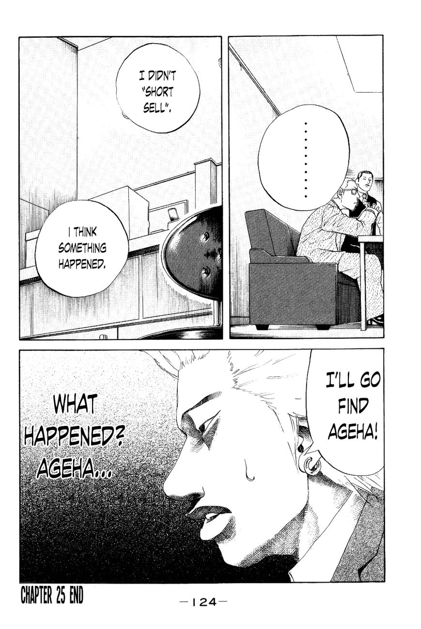 Shinjuku Swan Chapter 25 page 20 - Chapter 25 : 12 Days