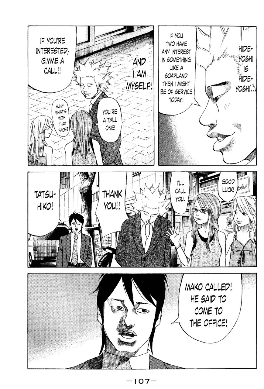 Shinjuku Swan Chapter 25 page 3 - Chapter 25 : 12 Days
