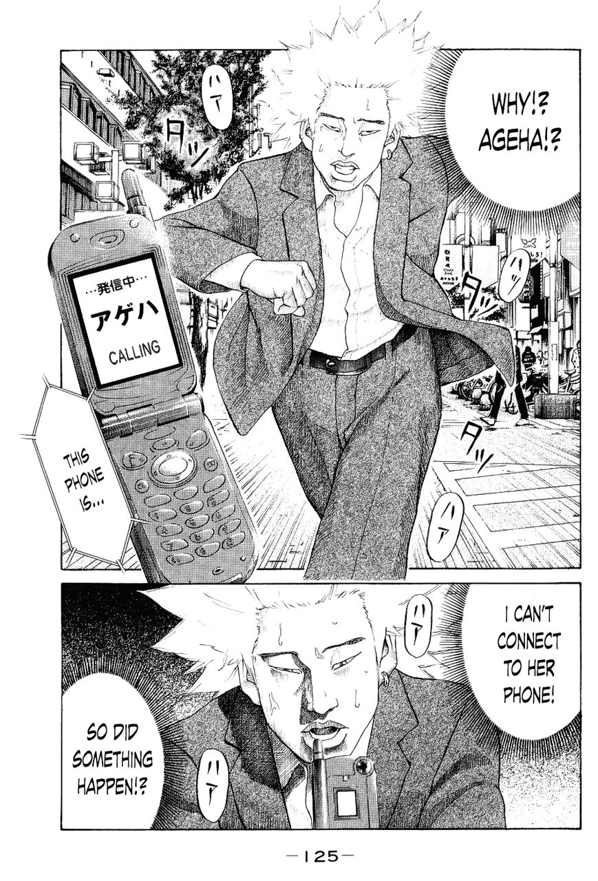 Shinjuku Swan Chapter 26 page 1 - Chapter 26 : The True Ageha
