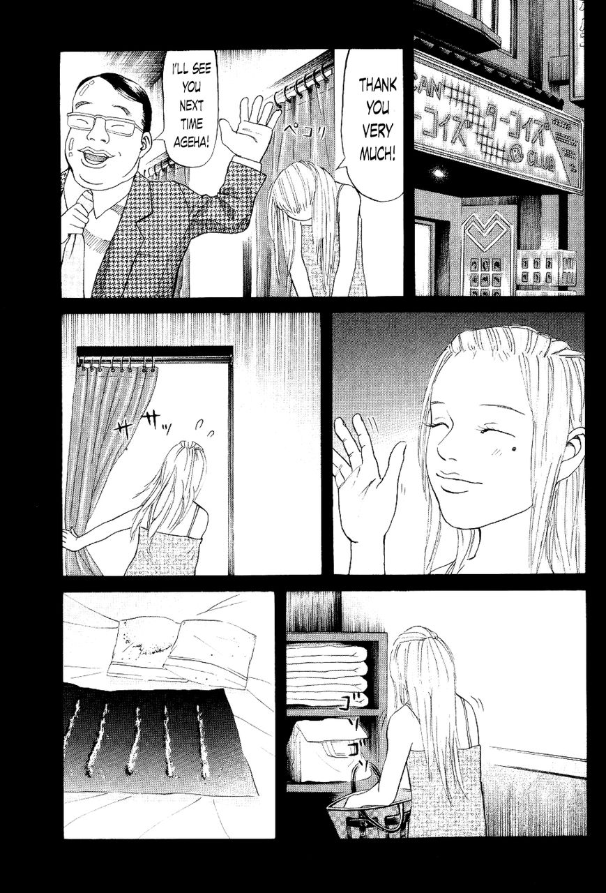 Shinjuku Swan Chapter 27 page 5 - Chapter 27 : Confession
