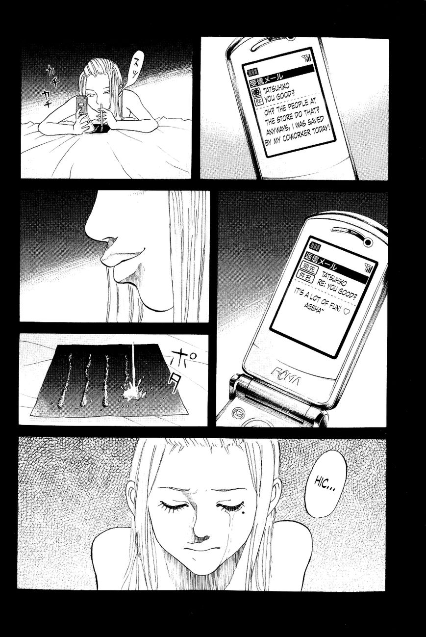 Shinjuku Swan Chapter 27 page 6 - Chapter 27 : Confession