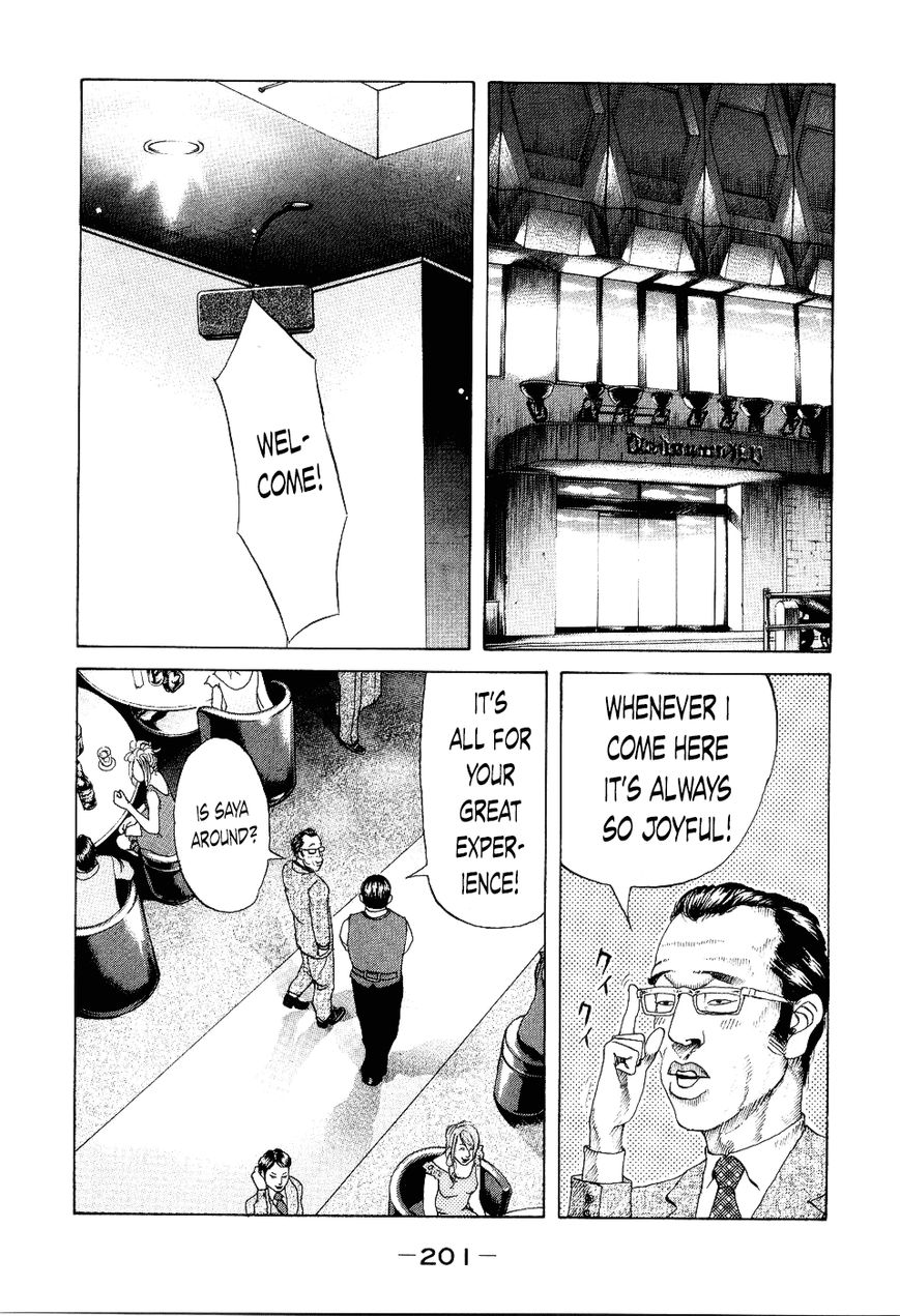 Shinjuku Swan Chapter 29 page 17 - Chapter 29 : Drug Dealer
