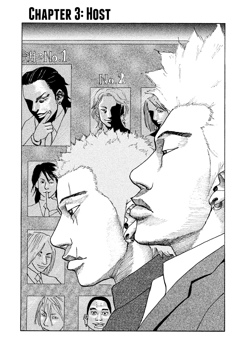 Shinjuku Swan Chapter 3 page 3 - Chapter 3 : Host