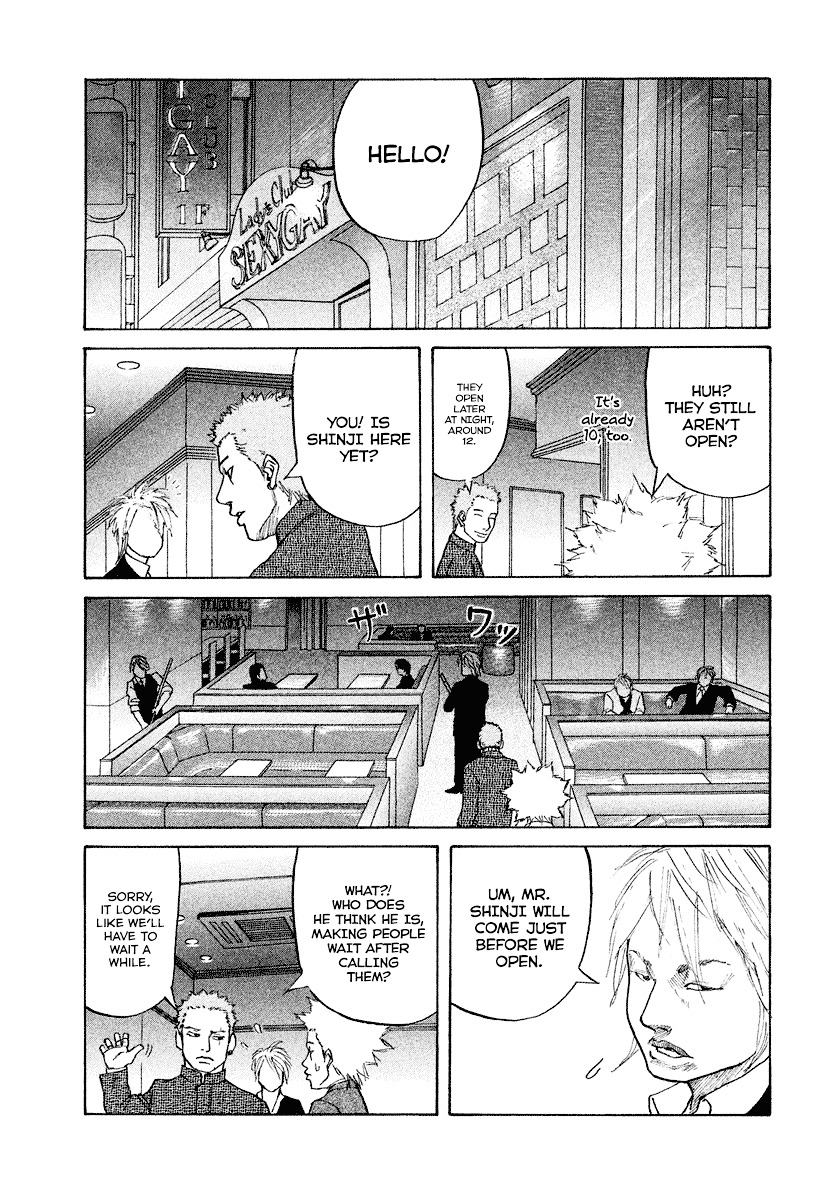 Shinjuku Swan Chapter 3 page 4 - Chapter 3 : Host