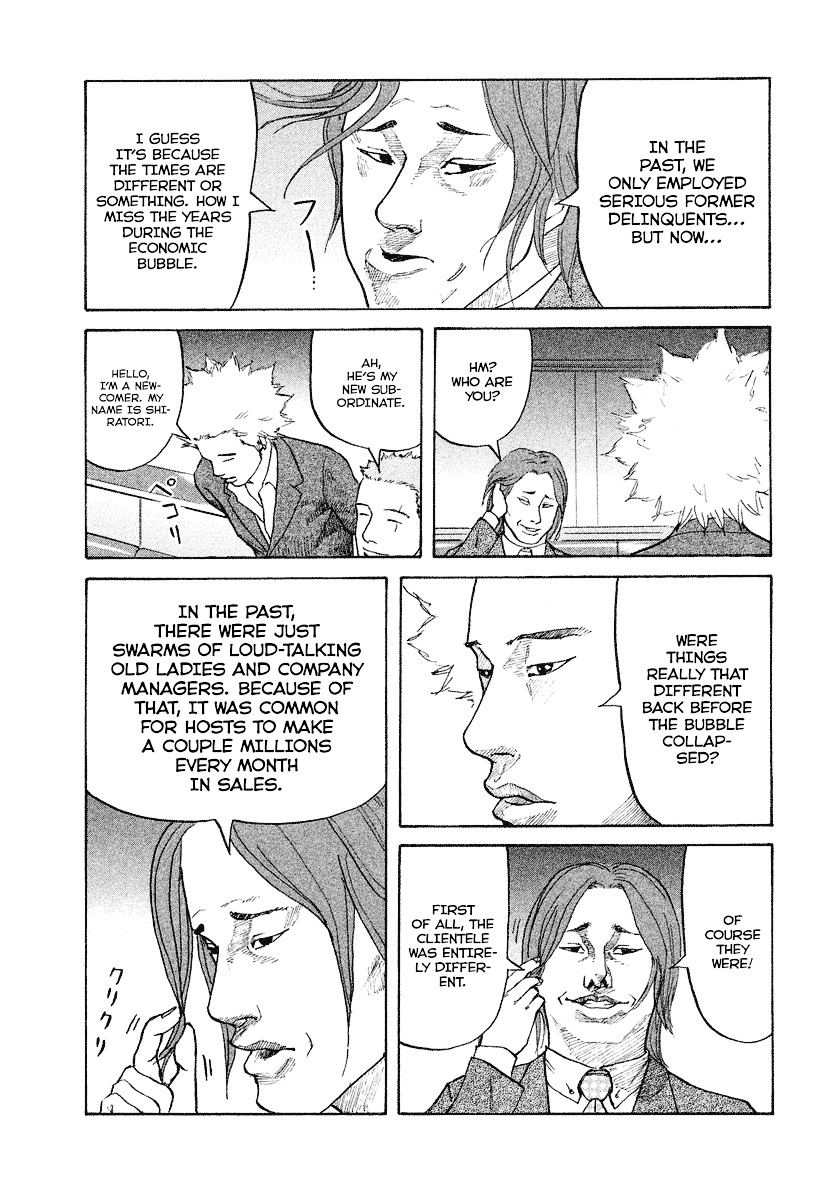 Shinjuku Swan Chapter 3 page 6 - Chapter 3 : Host
