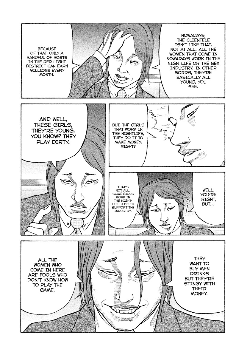 Shinjuku Swan Chapter 3 page 7 - Chapter 3 : Host