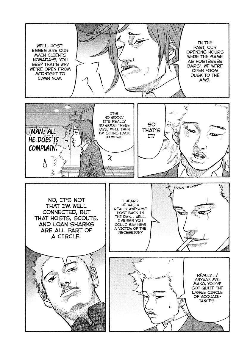Shinjuku Swan Chapter 3 page 8 - Chapter 3 : Host