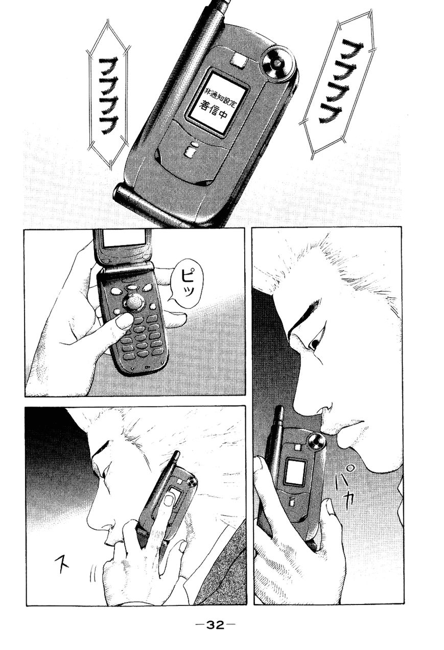 Shinjuku Swan Chapter 31 page 9 - Chapter 31 : Settled