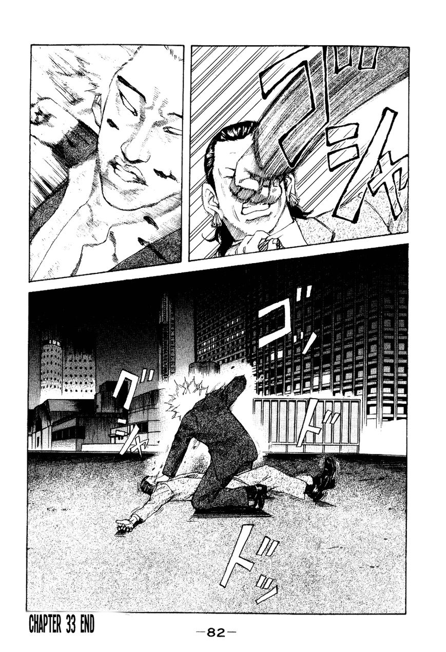 Shinjuku Swan Chapter 33 page 20 - Chapter 33 : Not Too Different