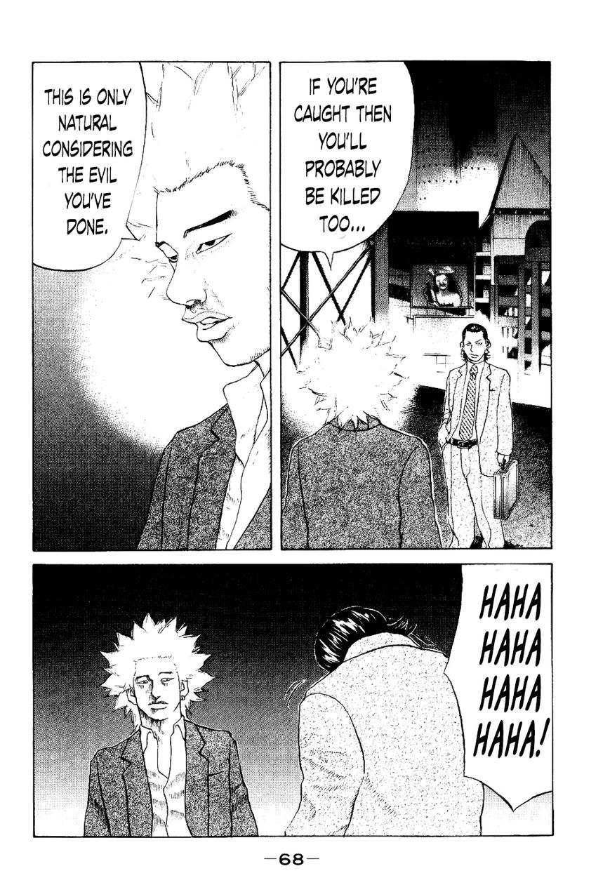 Shinjuku Swan Chapter 33 page 6 - Chapter 33 : Not Too Different