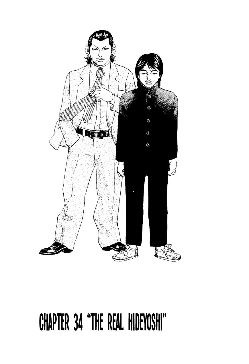 Shinjuku Swan Chapter 34 page 3 - Chapter 34 : The Real Hideyoshi