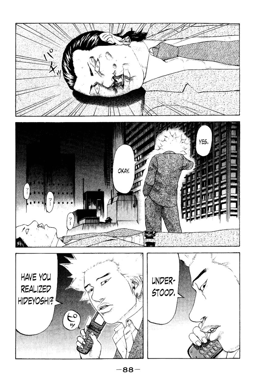 Shinjuku Swan Chapter 34 page 6 - Chapter 34 : The Real Hideyoshi