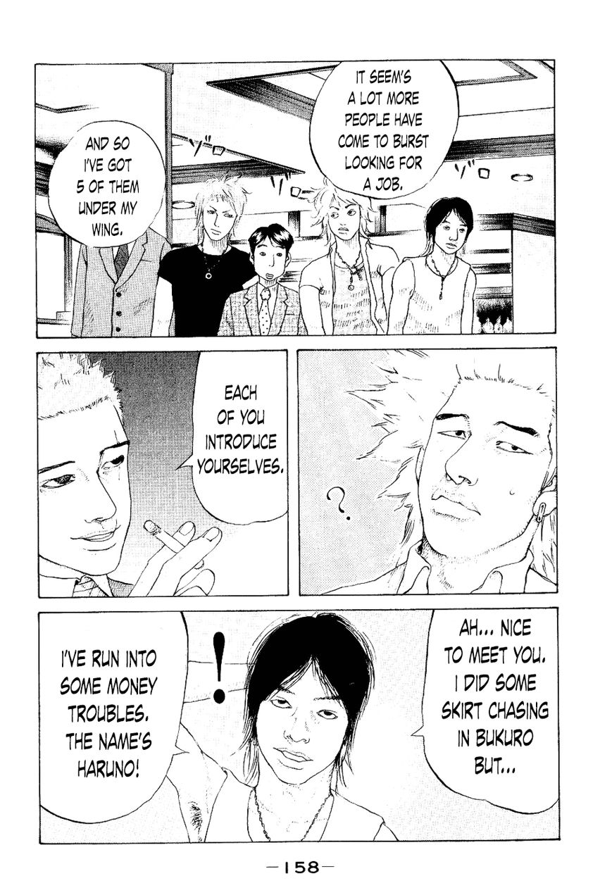 Shinjuku Swan Chapter 37 page 12 - Chapter 37 : First Day of Summer