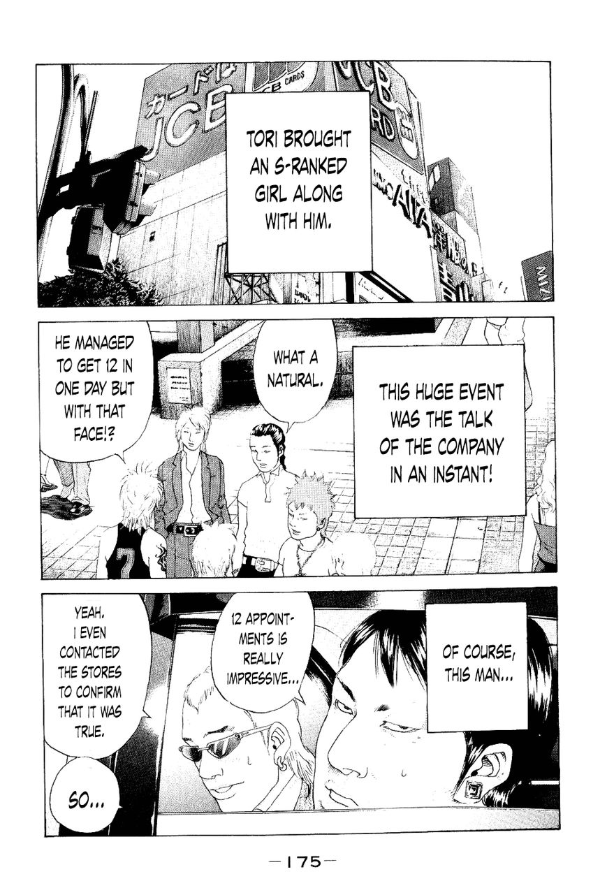 Shinjuku Swan Chapter 38 page 3 - Chapter 38 : Team Tatsuhiko