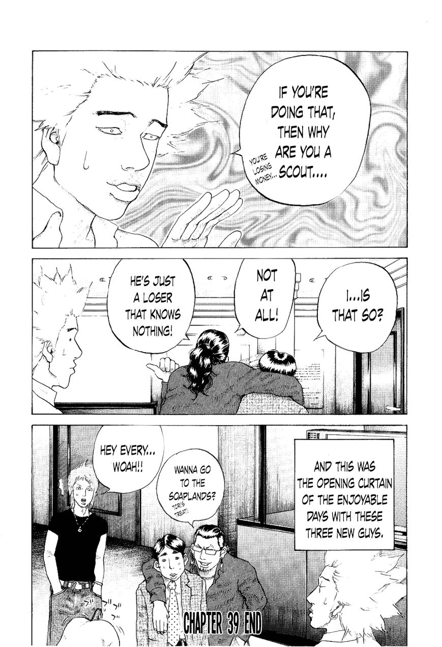 Shinjuku Swan Chapter 39 page 20 - Chapter 39 : Prospect Training
