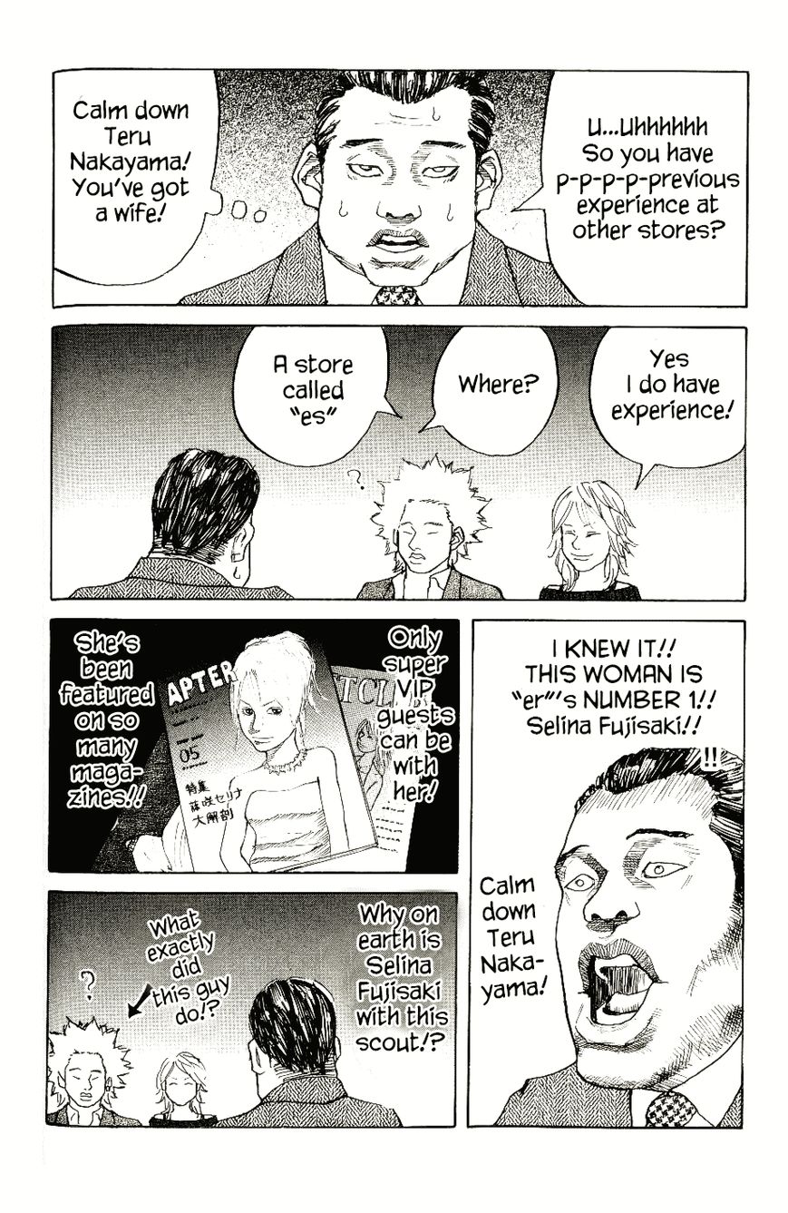 Shinjuku Swan Chapter 4 page 16 - Chapter 4 : S-Rank Girl