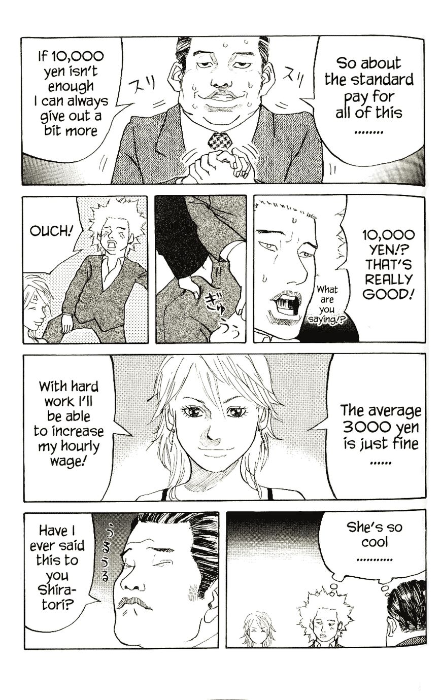 Shinjuku Swan Chapter 4 page 17 - Chapter 4 : S-Rank Girl