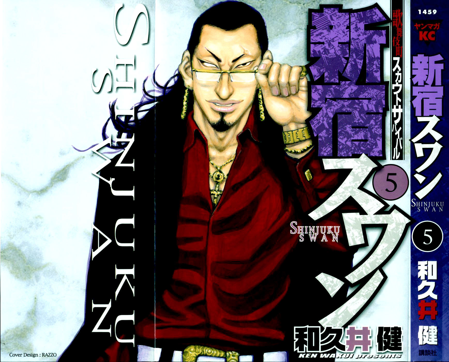 Shinjuku Swan Chapter 40 page 1 - Chapter 40 : Suits