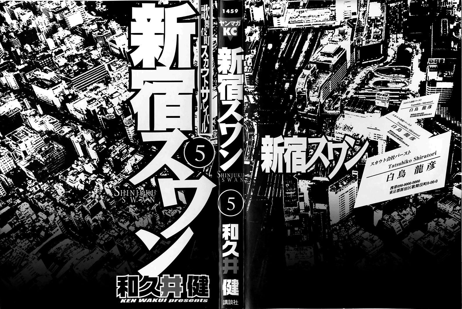 Shinjuku Swan Chapter 40 page 3 - Chapter 40 : Suits