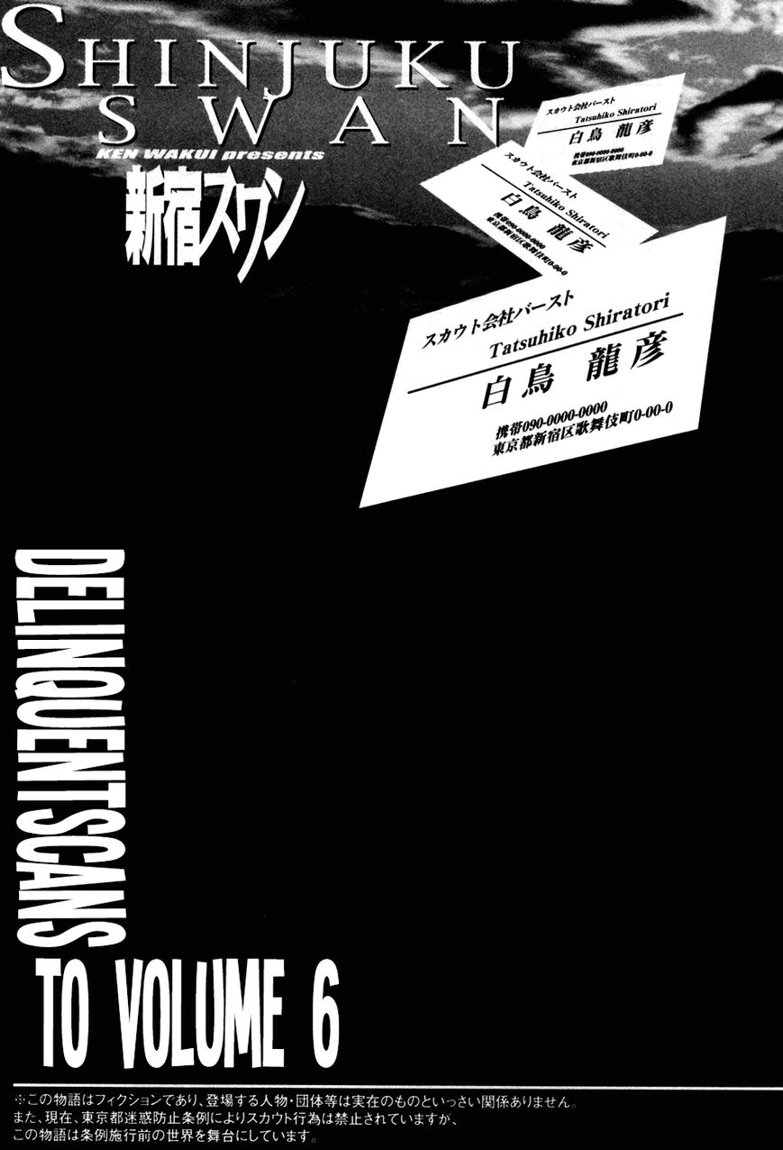 Shinjuku Swan Chapter 50 page 21 - Chapter 50 : Bodyguard