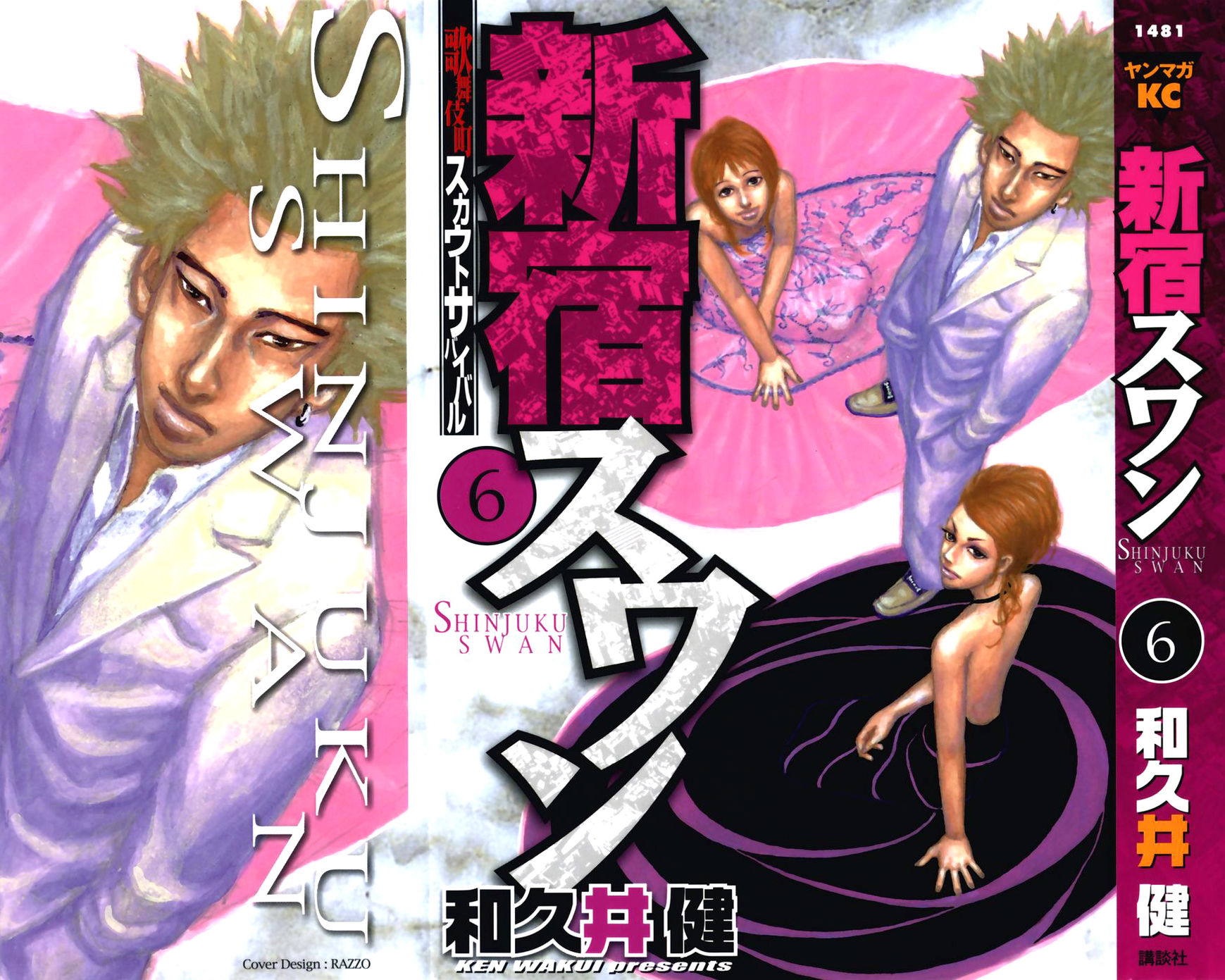Shinjuku Swan Chapter 51 page 1 - Chapter 51 : A No Good Scout