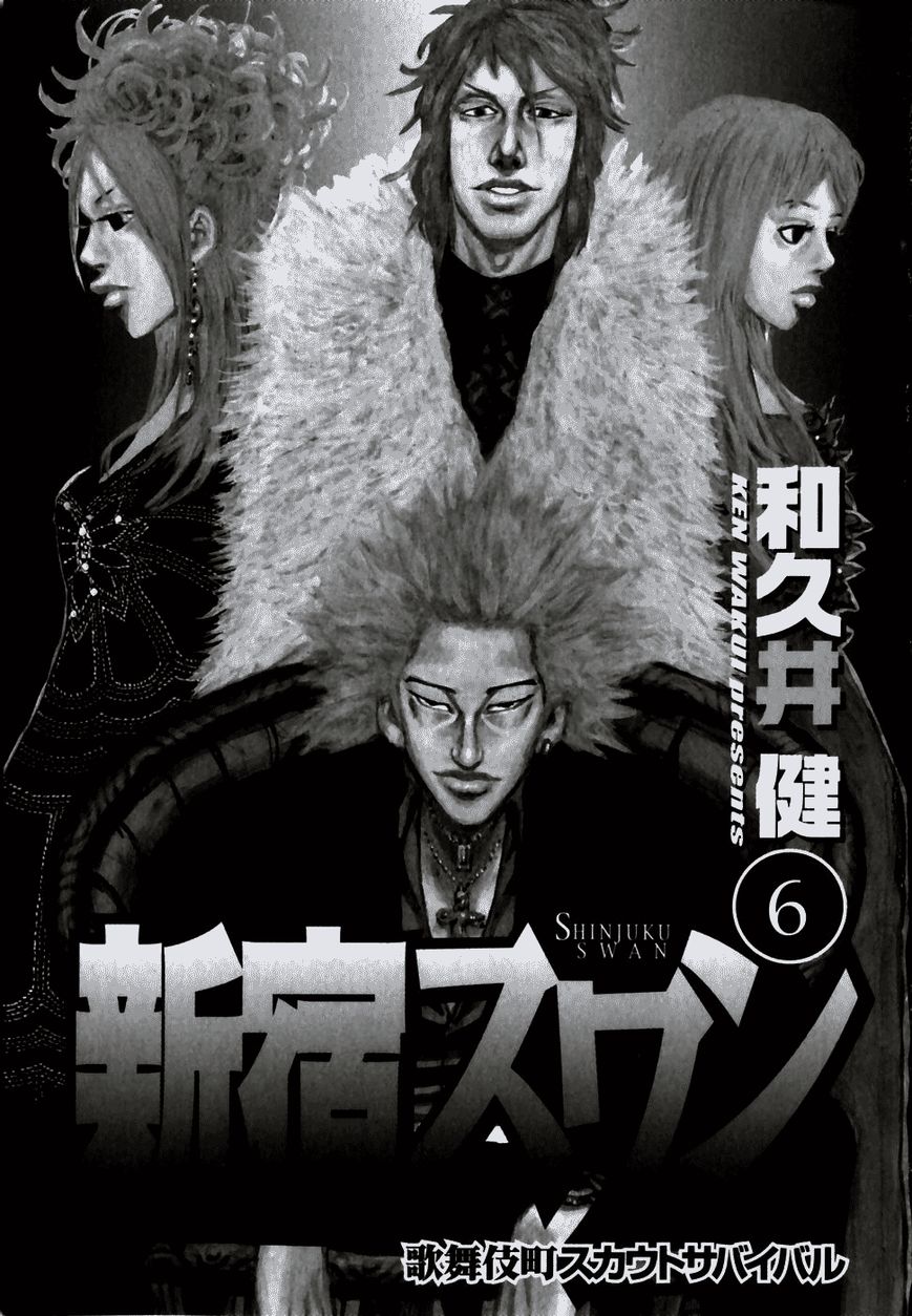 Shinjuku Swan Chapter 51 page 4 - Chapter 51 : A No Good Scout