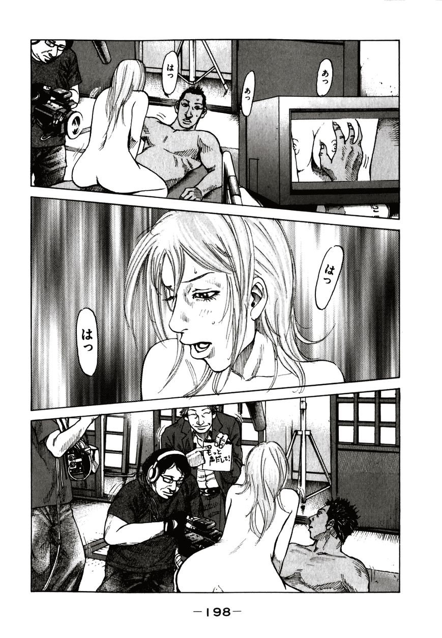Shinjuku Swan Chapter 60 page 16 - Chapter 60 : Starting Job